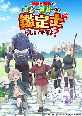 秋霞影视 东方奇幻动画 灵狐仙缘